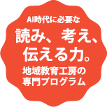 オンライン学習の習慣改善コースで成績アップを目指そう！